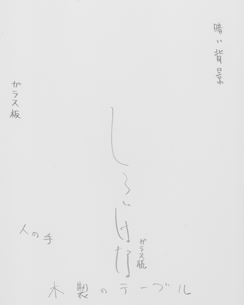 美しい写真 / Beautiful image